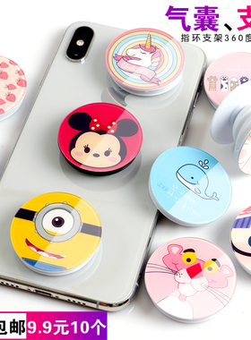 【9.9元/10个】气囊支架抖音神器伸缩多功能气垫懒人手机支架男女