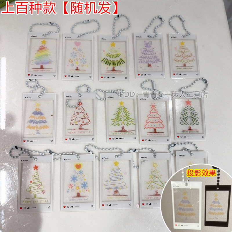 迎新圣诞节挂件 送同学朋友学生小钥匙扣礼物 上百种创意诞树透卡
