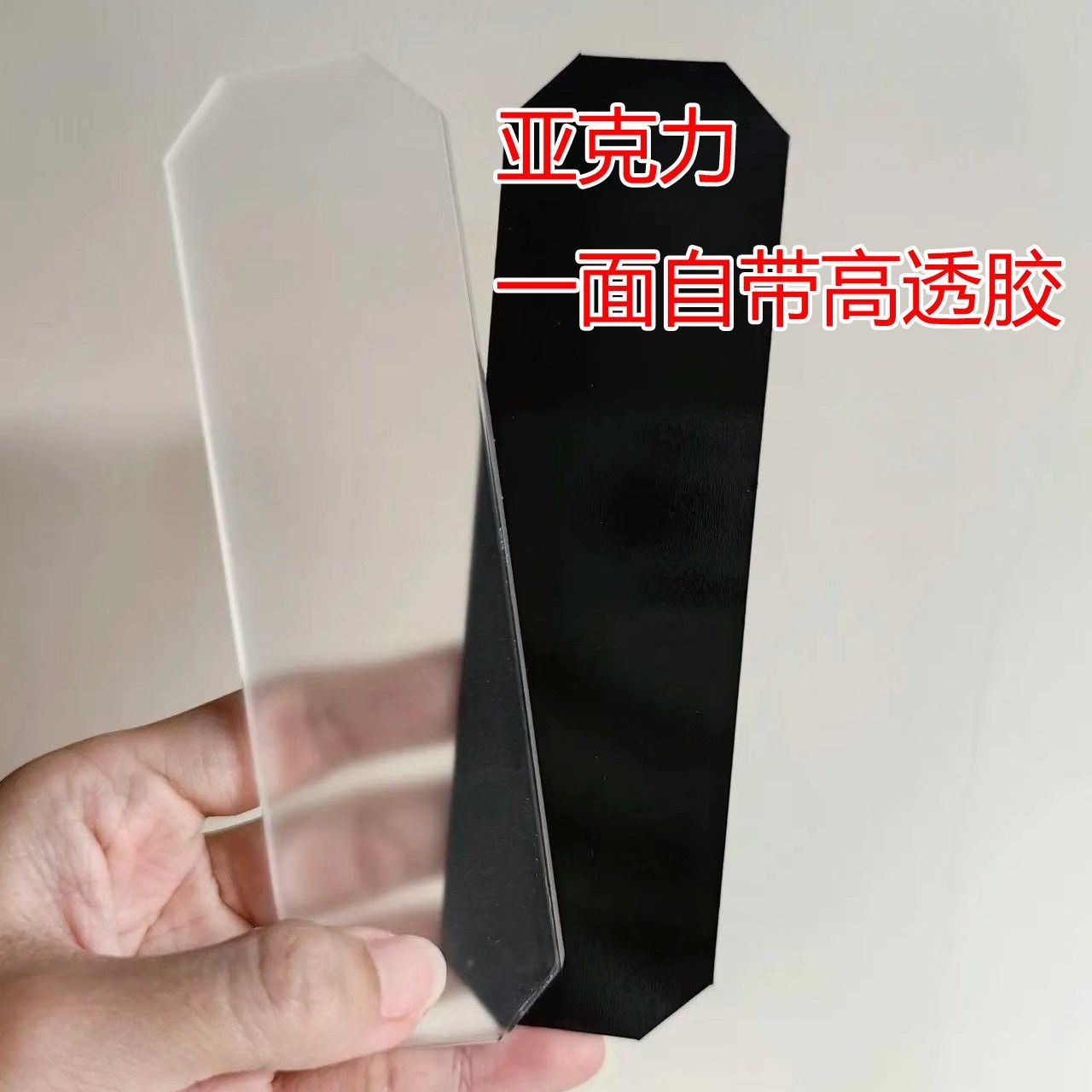 亚克力一面自带高透胶 鬼灭之刃单杯袋子冰箱贴材料包 手工diy