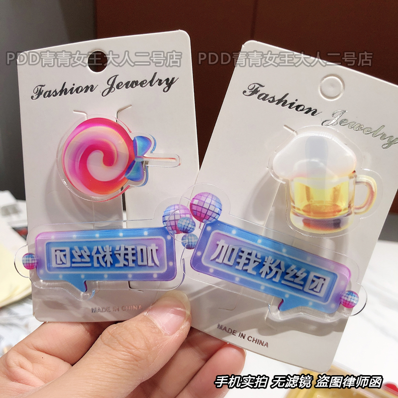 其他发夹亚克力可爱个性道具