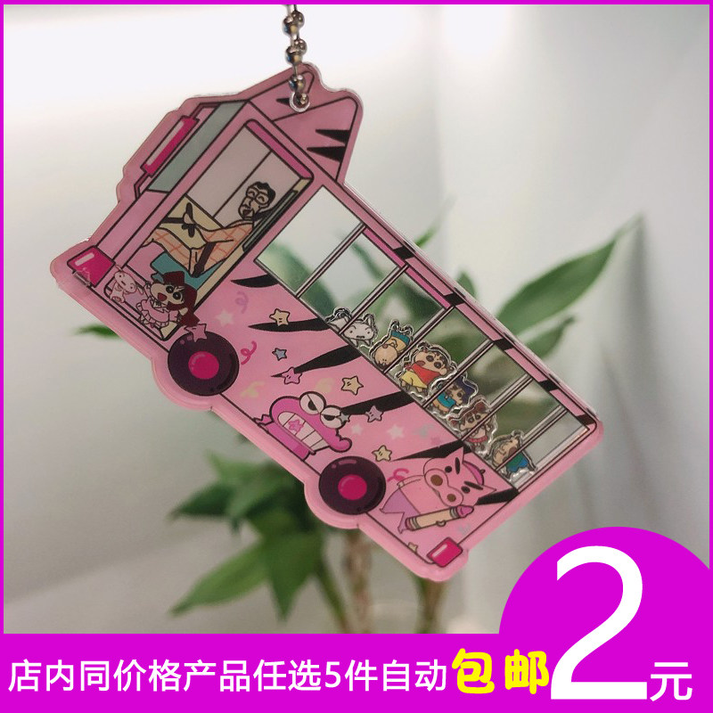 蜡笔小新校车摇摇乐挂件 书包装饰品钥匙扣 送闺蜜图片