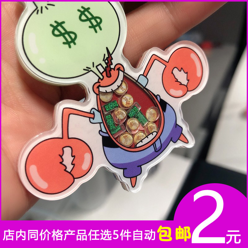 蟹老板吃金币钱币摇摇乐挂件 亚克力 送朋友小礼物