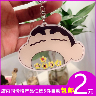 高颜值 蜡笔小新摇摇乐挂件 送小女生 生日礼物 书包钥匙扣装饰品