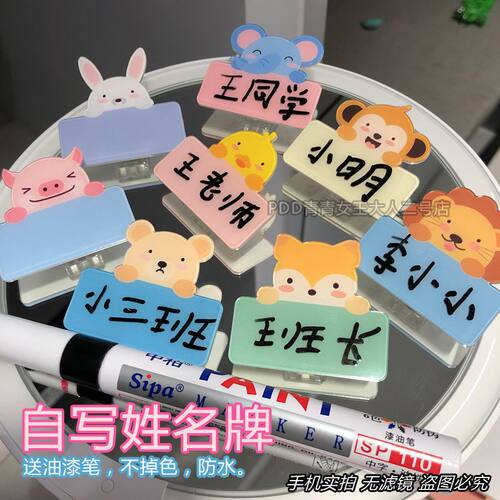 其他可爱亚克力通用卡通