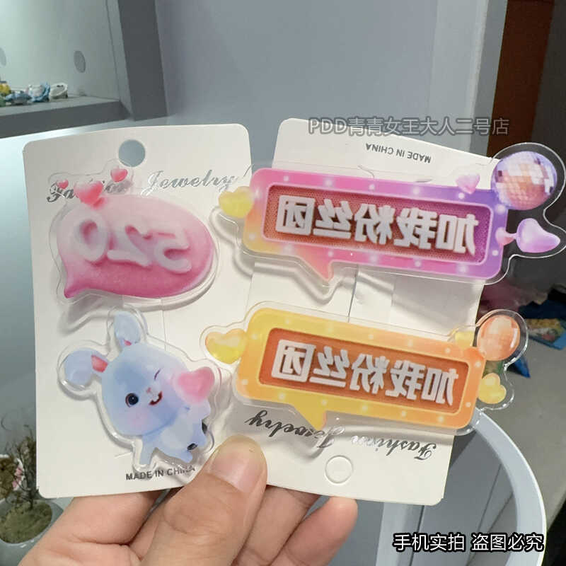 直播间视频留人道具个性