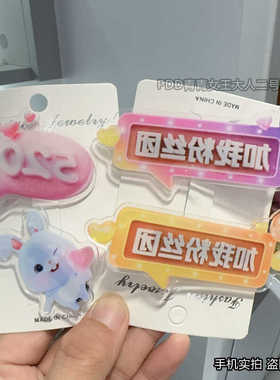 直播间视频留人道具个性