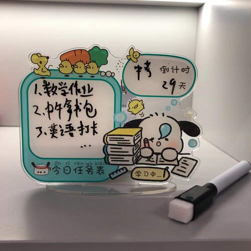 帕恰狗任务表学习倒计时桌面立牌摆件 可反复擦写 送白板笔亚克力