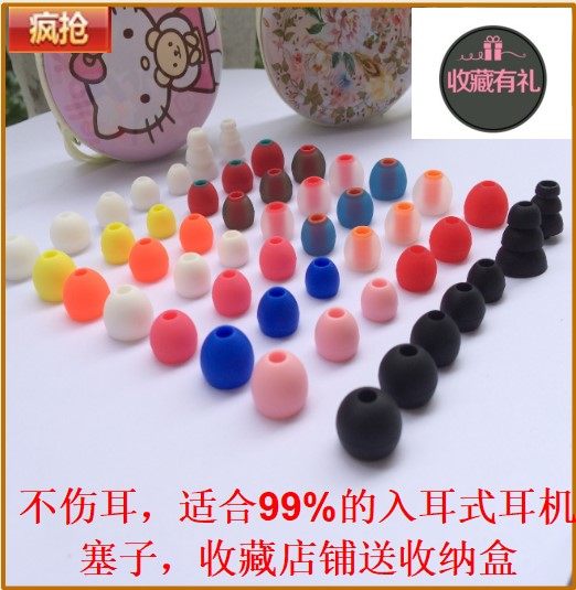 华为荣耀honor三星小米漫步者魔音魔声耳机硅胶套耳塞收纳盒配件2