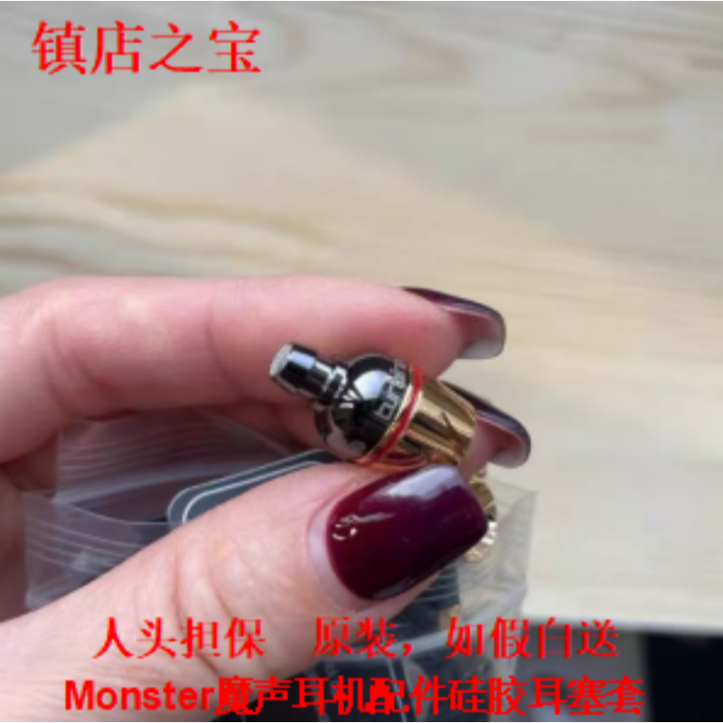 原装魔声魔音Monster金铜涡轮耳机外壳单元硅胶套耳塞diy维修配件收纳盒包邮