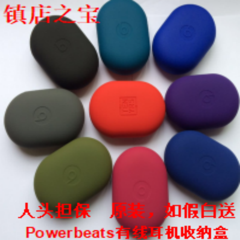 原装powerbeats魔声魔音有线耳机pb3收纳盒硅胶套耳塞x配件beats
