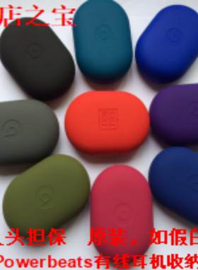 原装powerbeats魔声魔音有线耳机pb3收纳盒硅胶套耳塞x配件beats