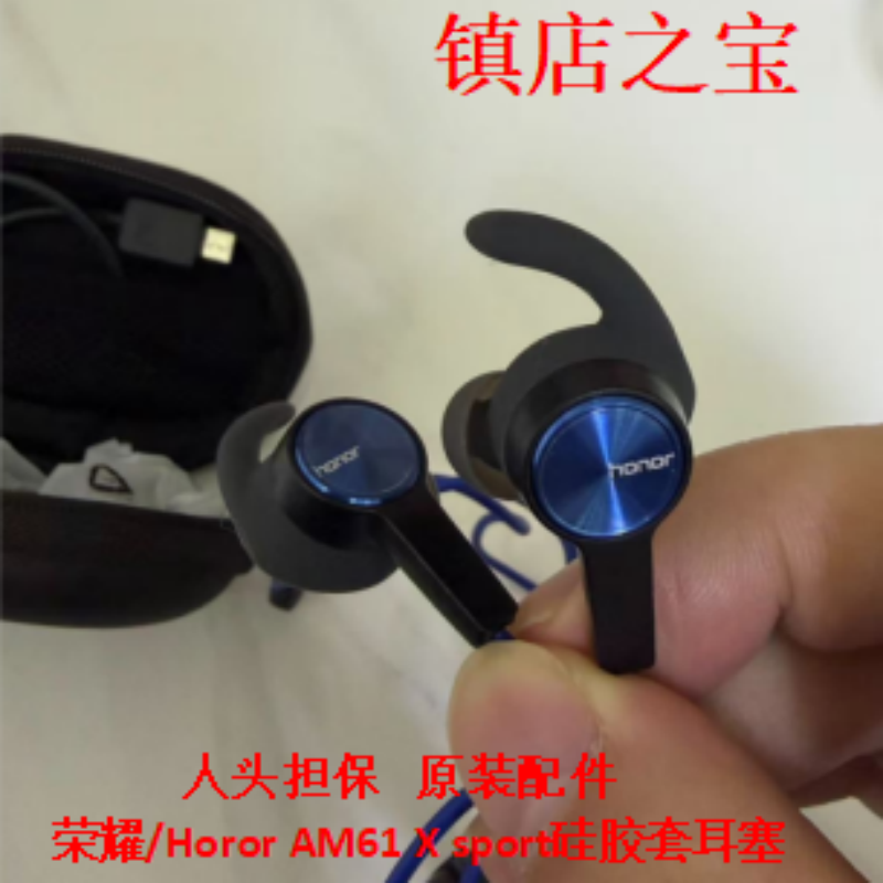 原装华为Horor/荣耀X sport入耳式蓝牙am61耳机耳塞硅胶耳机帽防滑配件xsport包邮