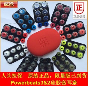 原装魔音魔声pro蓝牙耳机pb3硅胶套耳塞收纳盒袋包维修单元配件2