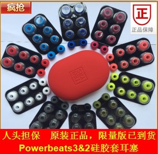 原装 配件2 魔音魔声pro蓝牙耳机pb3硅胶套耳塞收纳盒袋包维修单元