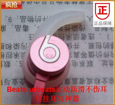beats防滑耳塞硅胶套urbeats2