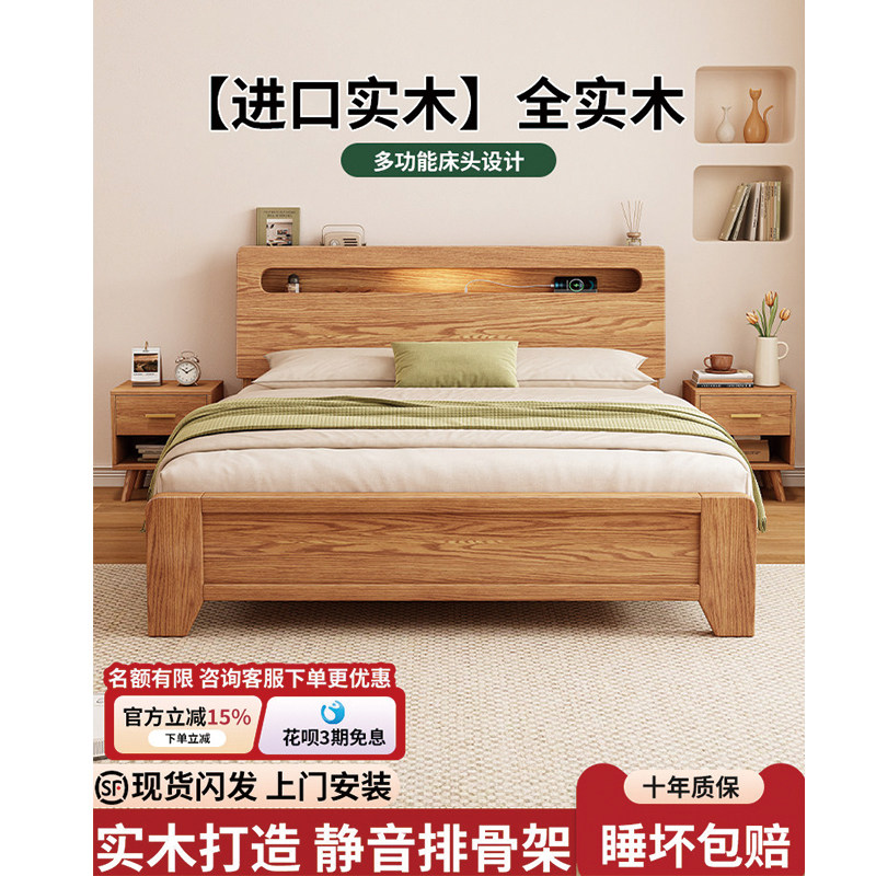 全实木床现代简约双人床主卧1.5m橡木床1.8米家用单人床出租房用