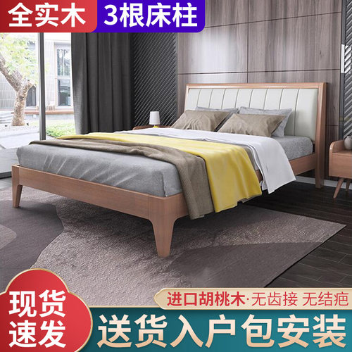 北欧床简约风格胡桃木全实木床