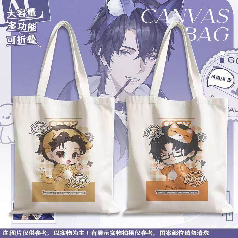 睡衣派对系列齐夏楚天秋乔家劲陈购物袋/环保袋/帆布