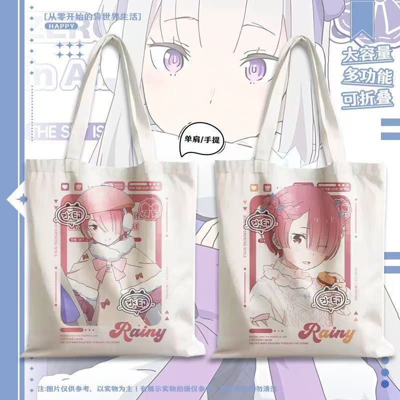 从零开始的异世界生活新绘周边艾米莉亚蕾姆拉姆学生帆布袋高颜值