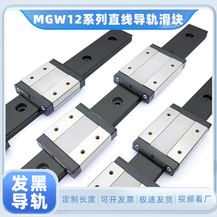 24宽发黑防锈套装-MGW12C1R2R加宽导轨MGW12H微型宽滑块LWLF24BL