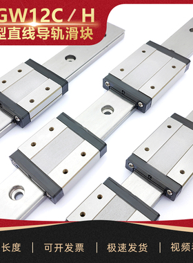 【精品出口级24mm】MGW12C1R2R加宽导轨MGW12H微型宽滑块LWLF24BL
