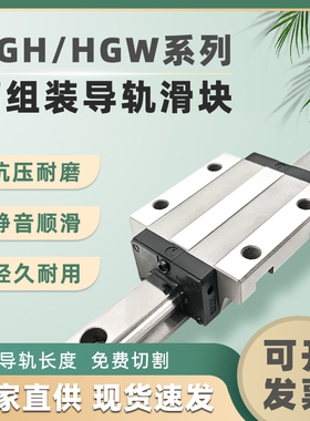 高组重型直线导轨线性滑轨滑块HGH/HGW1520253035455565CAHA