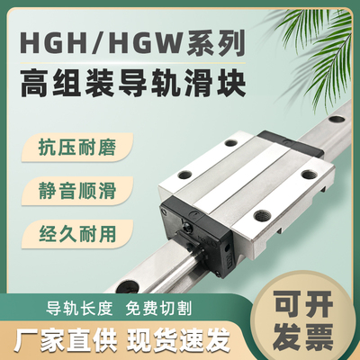 平替进口重载直线导轨