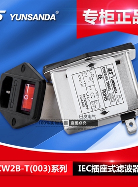 电源滤波器CW2B-6A/10A-T(003) 带大开关保险品字插座三合一