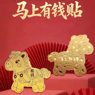 2026年马年暴富手机贴片招财猫暴富公主请发财财神手机金箔片xx