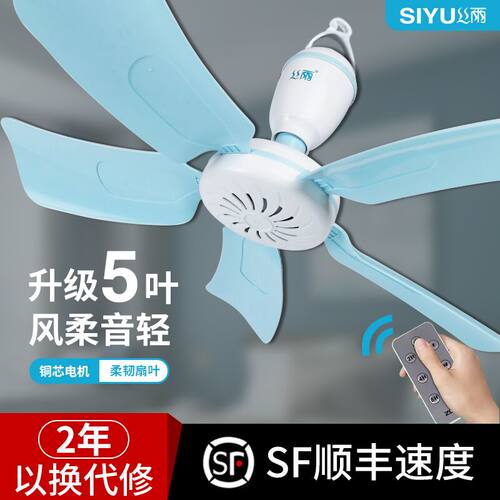 丝雨床上调速静音大风儿童小吊扇