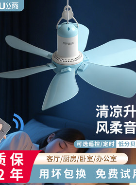 丝雨可选调速床上静音小吊扇风扇