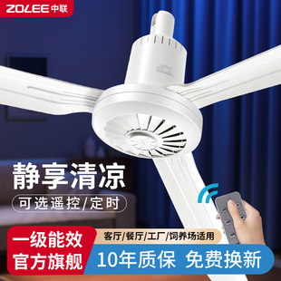 中联塑料大吊扇家用客厅卧室餐厅工厂56寸大风力静音调速吊式风扇
