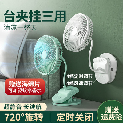 usbusb可充电调速定时电扇静音