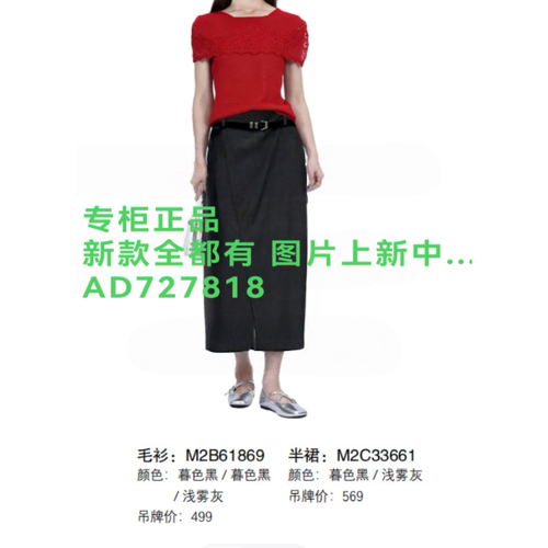 艾尔丽斯A.E.NICE2026年夏款