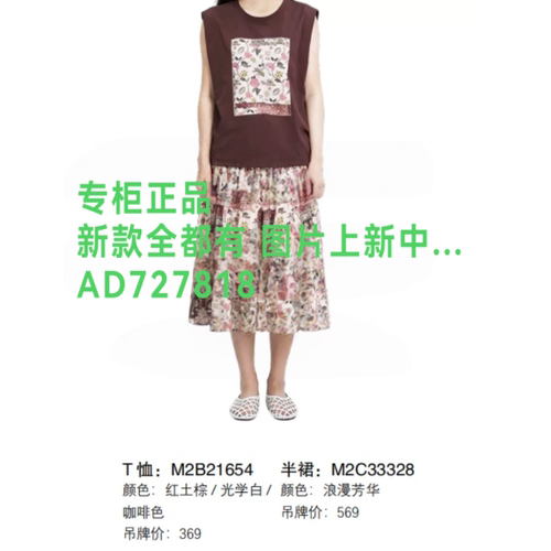 艾尔丽斯A.E.NICE2026年夏款
