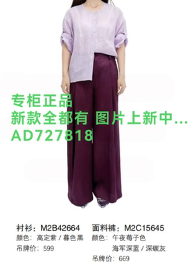 艾尔丽斯A.E.NICE 2026年夏款女装专柜正品国内代购M2C15645 定金