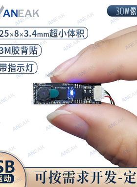二维码摄像头模组扫码盒子条码扫描拍照模块USB接口免驱带指示灯