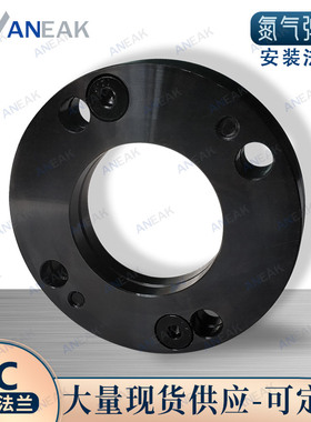 氮气缸弹簧圆形法兰卡盘FC-500模具安装配件卡盘卡箍KALLER适用