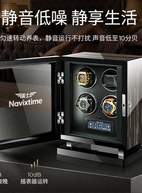 瑞士Navixtime摇表器立式上链