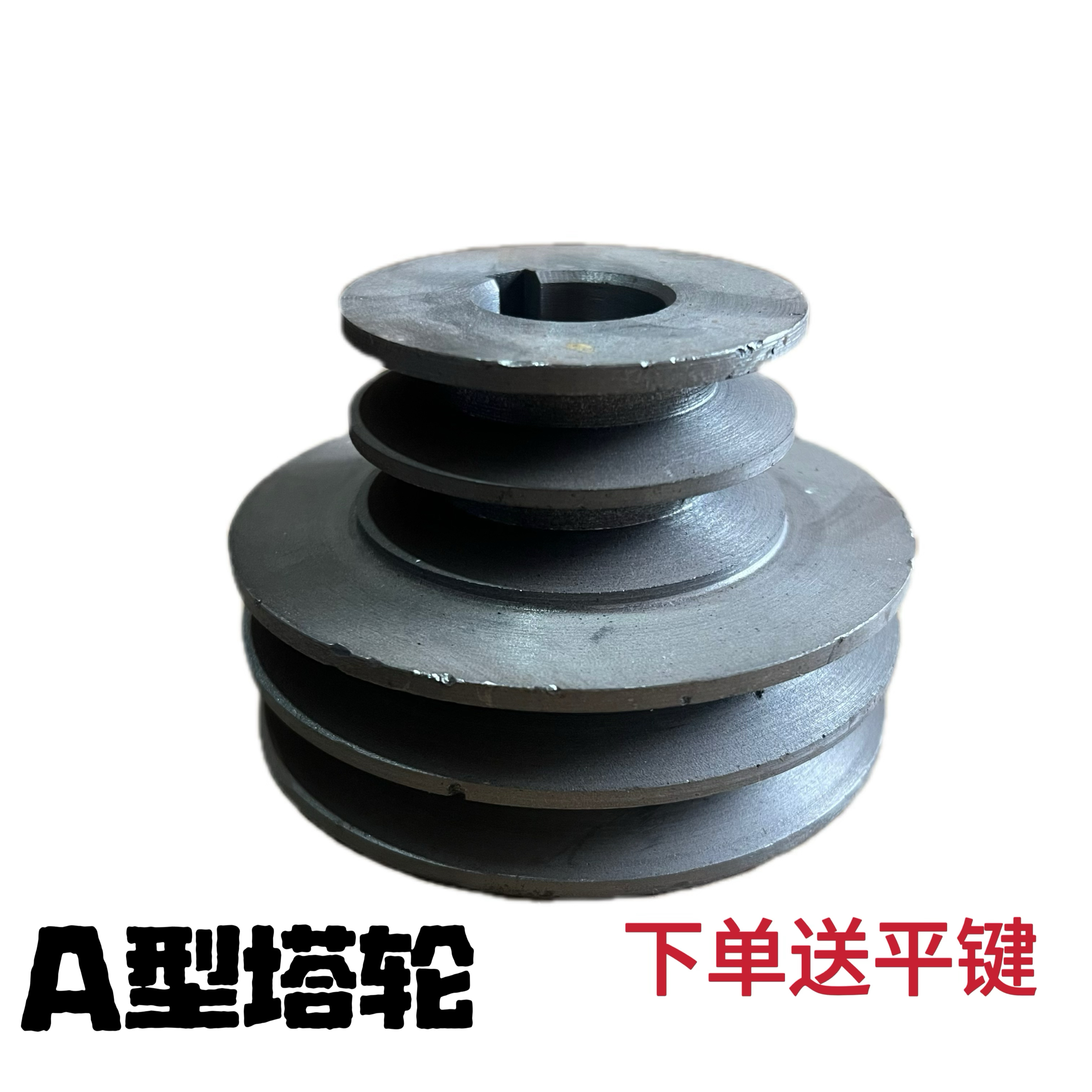 粉碎机皮带轮平面铸铁四槽塔轮A型双槽电机传动轮变径轮a型机械轮
