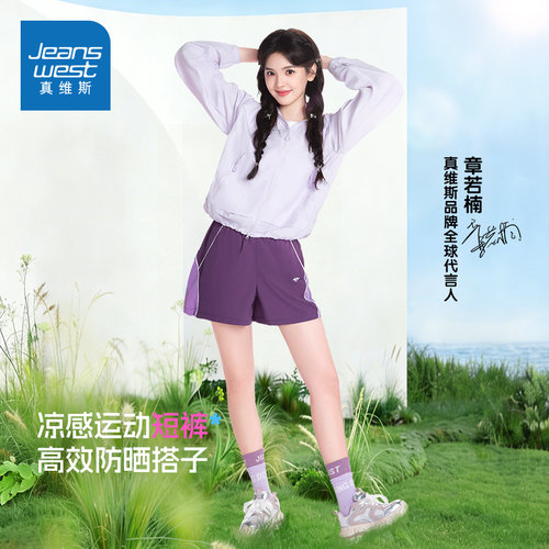 章若楠同款真维斯女装休闲防晒凉感五分裤夏季女款抽绳宽松短裤