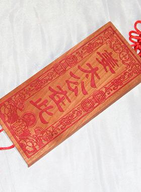 桃木雕刻 恭喜发财版朱砂红色姜太公在此 挂件支持个性定制