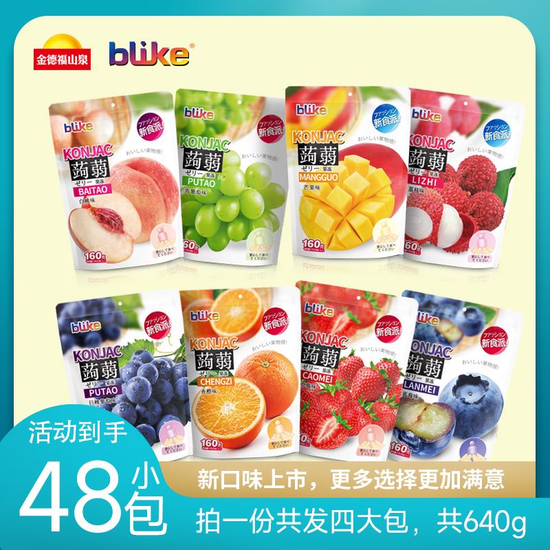 blike金德福果汁果冻160g48小包