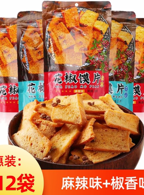 卧龙小诸葛花椒烤馍片买两包送一