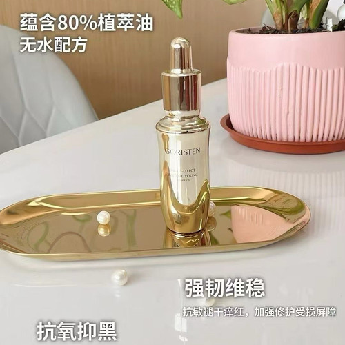卓尔诗婷多效复颜精华油紧致维稳