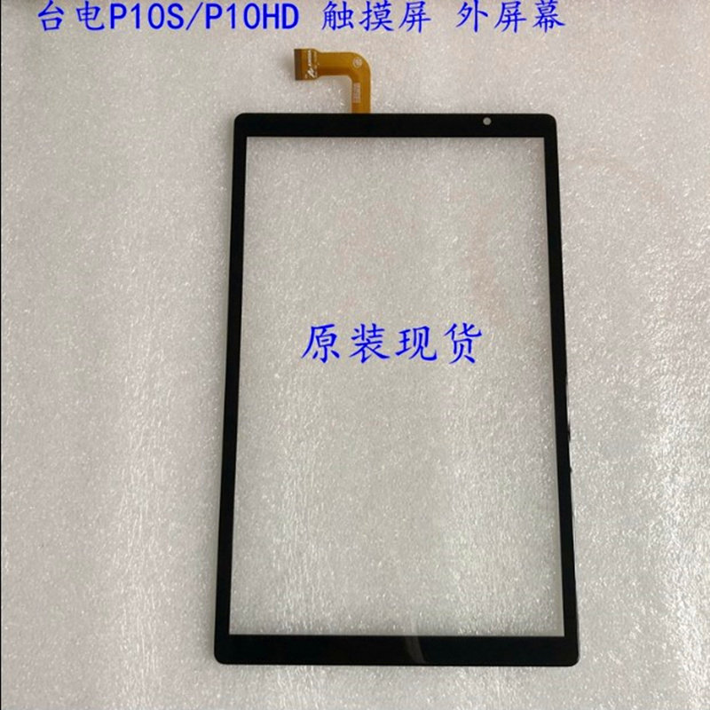 台电p10s p10hd h104s外屏触摸屏98 4g平板电脑电容屏显示内屏幕