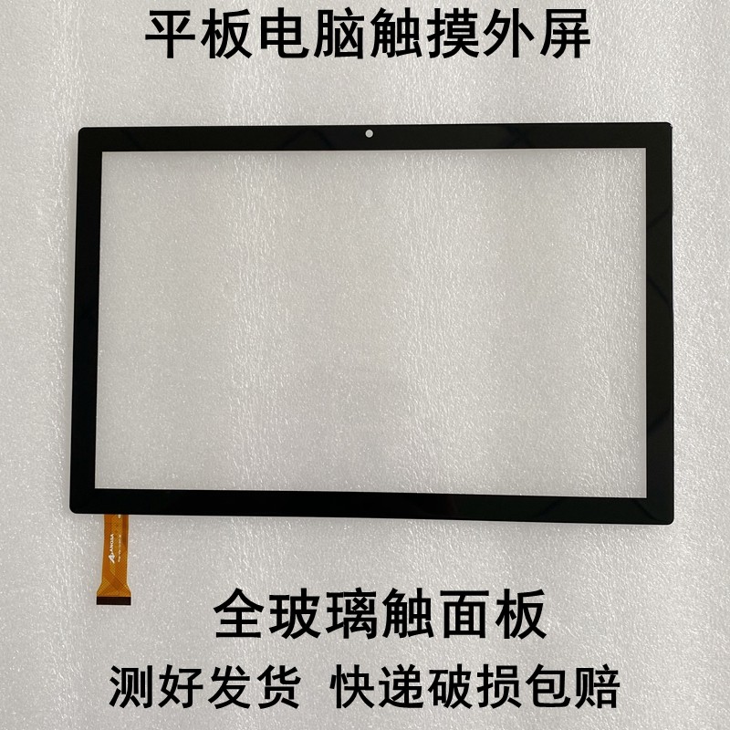 teclast 台电p20hd平板电脑 blackview tab 8触摸屏 外屏幕touch