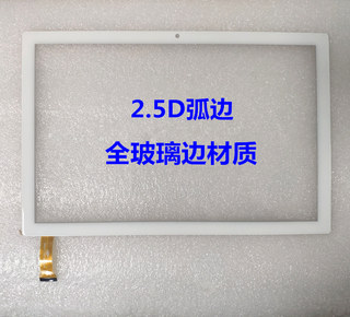 一生E本 E66平板触摸屏 外屏幕WXX277-105-V0 MJK-GG106-1708-FPC