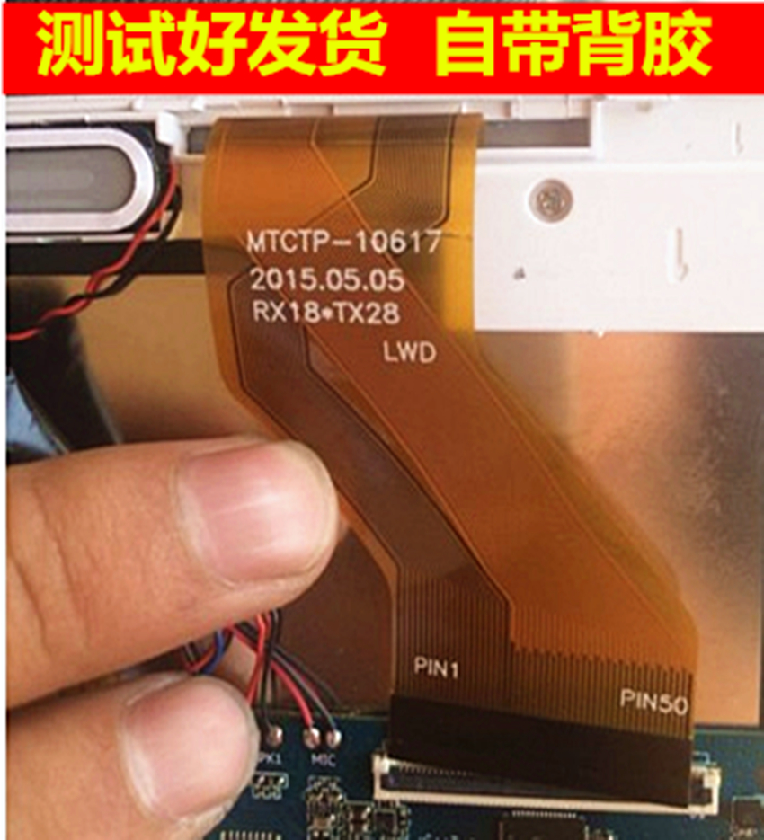 MTCTP-10617 MGLCTP-10927-10617FPC触摸屏YLD-CEGA442-FPC-A0