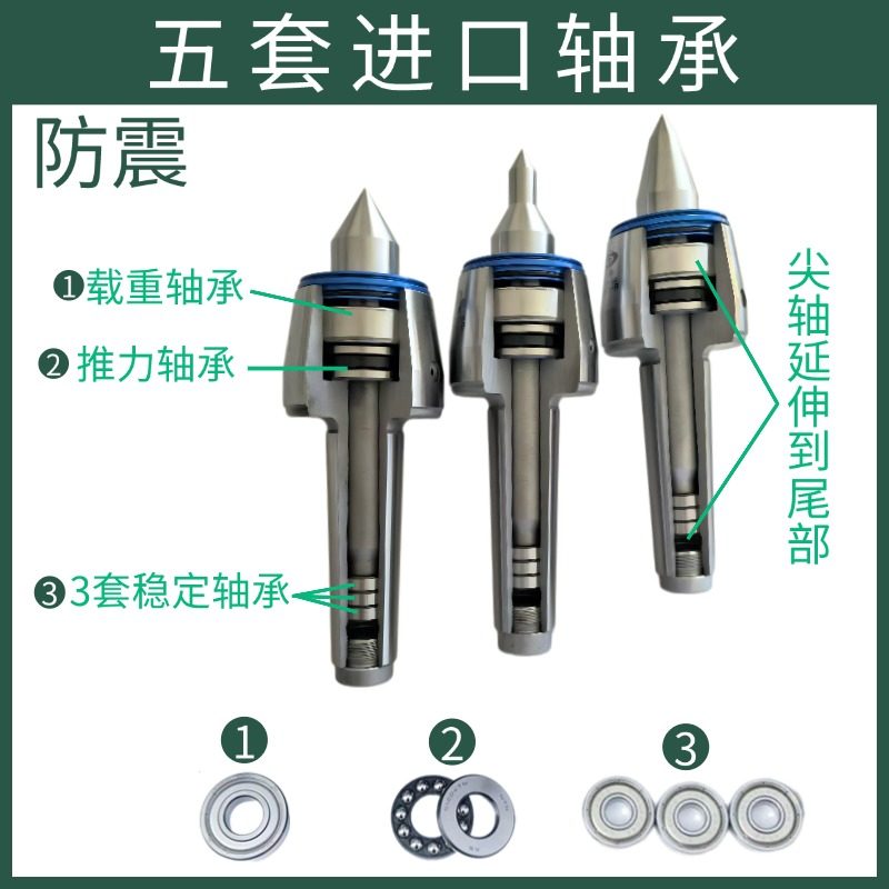 高精度回转顶针5号尾座活顶针
